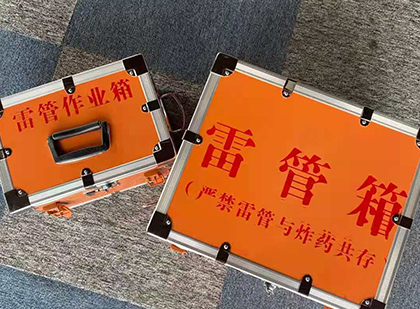 前郭雷管箱