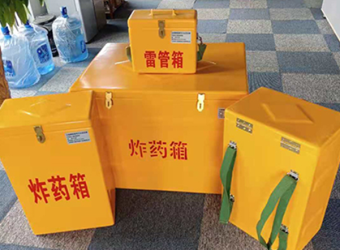 前郭玻璃钢炸药箱如何保证爆破物品存放的安全？