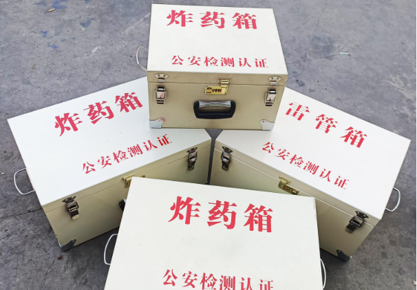 前郭雷管箱和炸药箱材质上有没有什么区别？